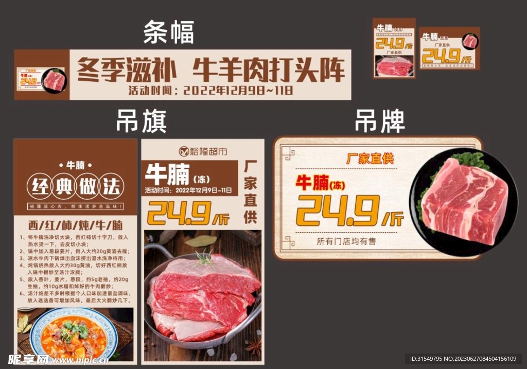 牛腩