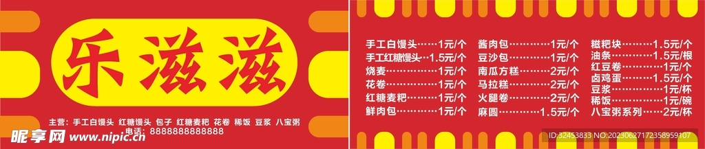 早餐店 卡布灯箱