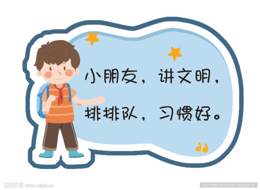 讲文明