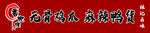 凤爪门头