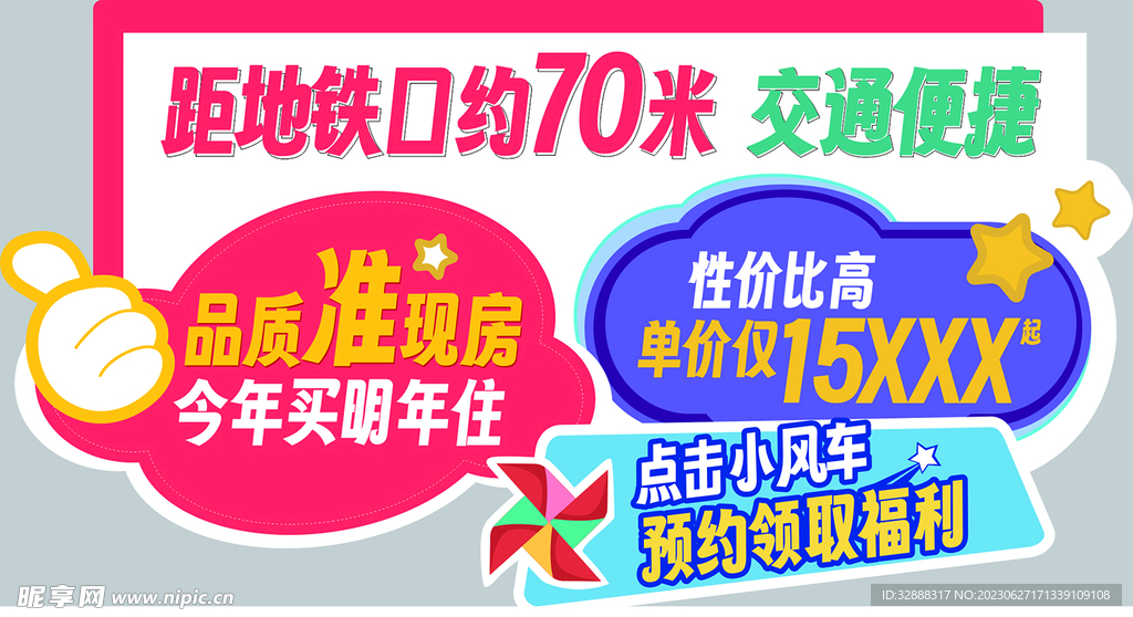 手举牌