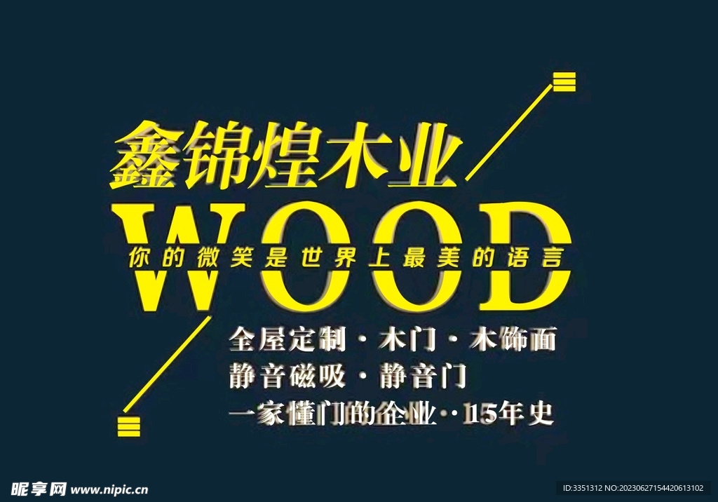 鑫锦煌标