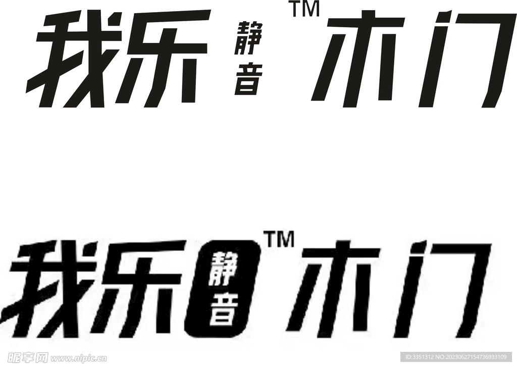 logo 商标 我乐木门 史量