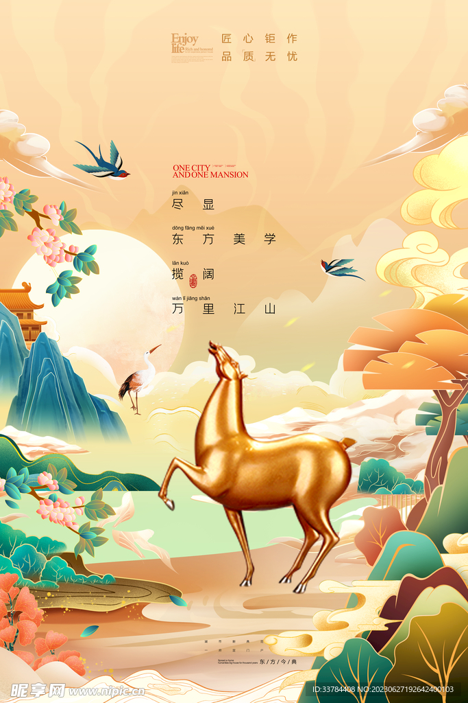 插画海报