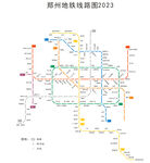 郑州地铁路线图2023