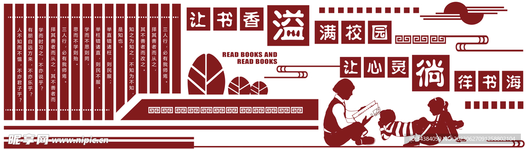 校园墙广告