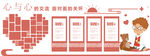 校园文化墙