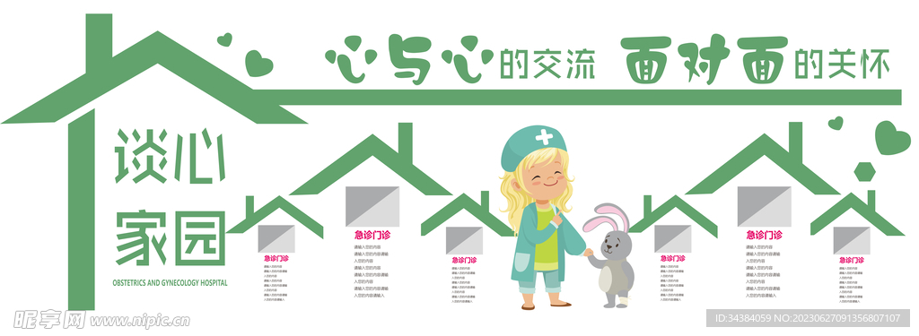 校园文化墙