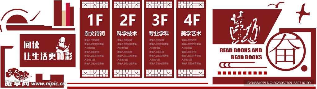 校园文化墙