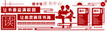 校园文化墙