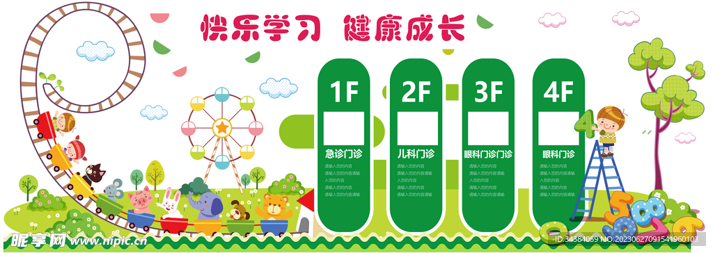 校园文化墙