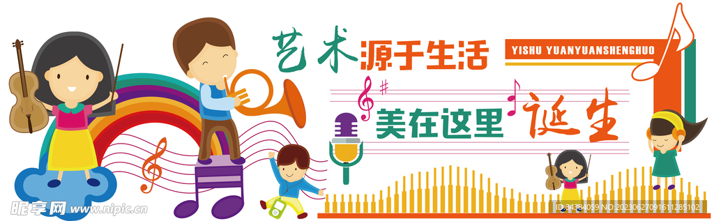 校园文化墙