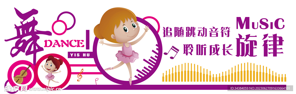 校园文化墙