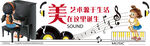 校园文化墙