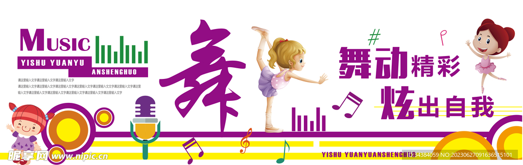 校园文化墙