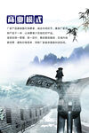 企业文化海报