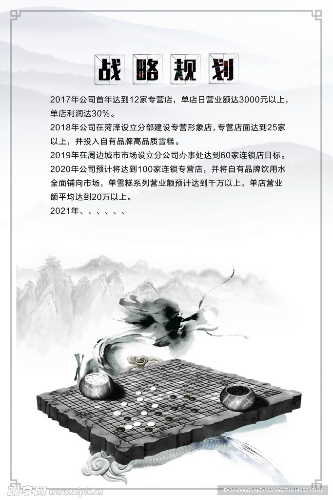 企业文化