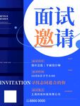 企业邀请函广告