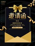 邀请函设计