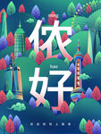 旅游海报