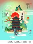 黄鹤楼旅游