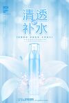 化妆品广告