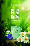 化妆品素材