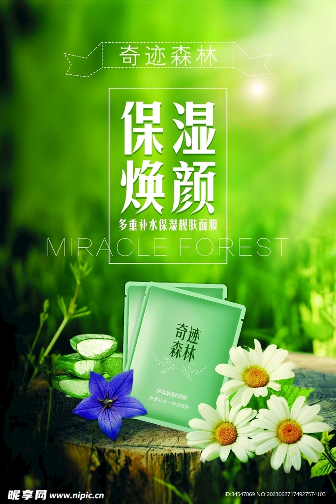 化妆品素材