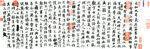 兰亭序