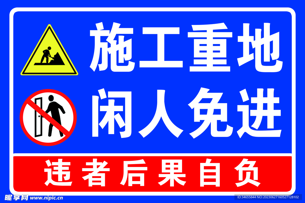 提示牌