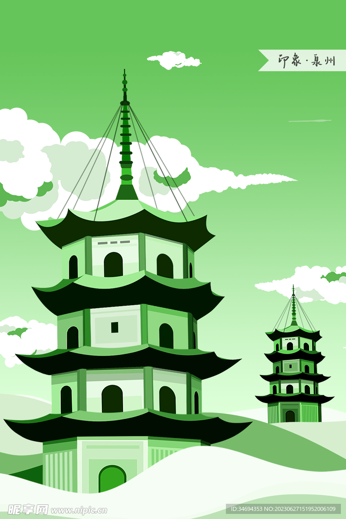 泉州地标插画