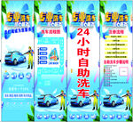 洗车流程