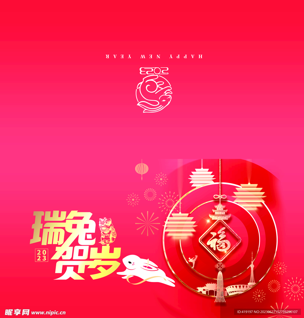 新年贺卡