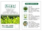 恩施玉露