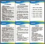 公司制度牌