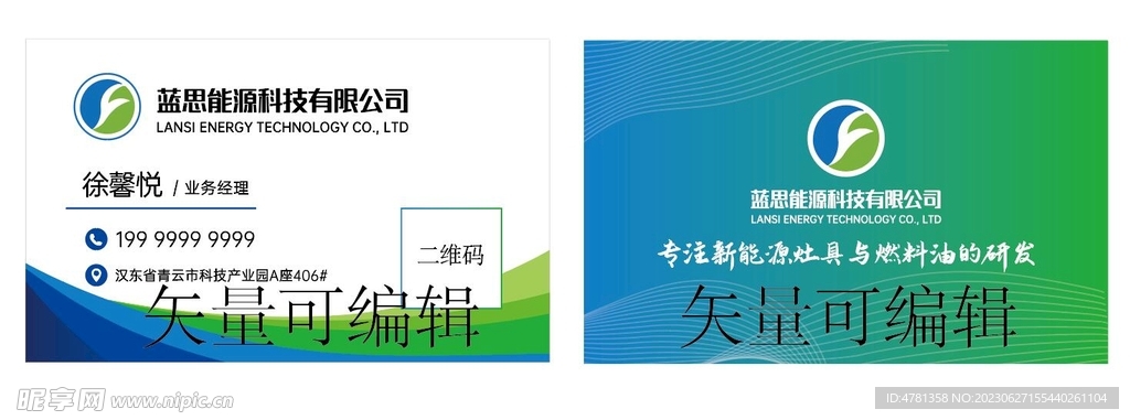 简约名片