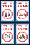 创文明城市公益广告