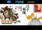 美食广告