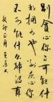 《别贪心》杨克东书法 鸿鹄