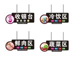 超市收银台灯牌 吊牌