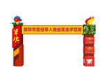 军创大门口