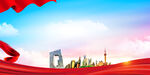 党建背景