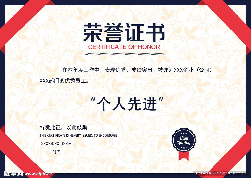 荣誉证书