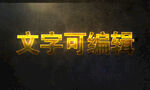 金色字体