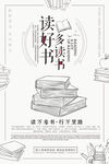 读书文化
