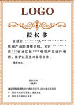 授权书