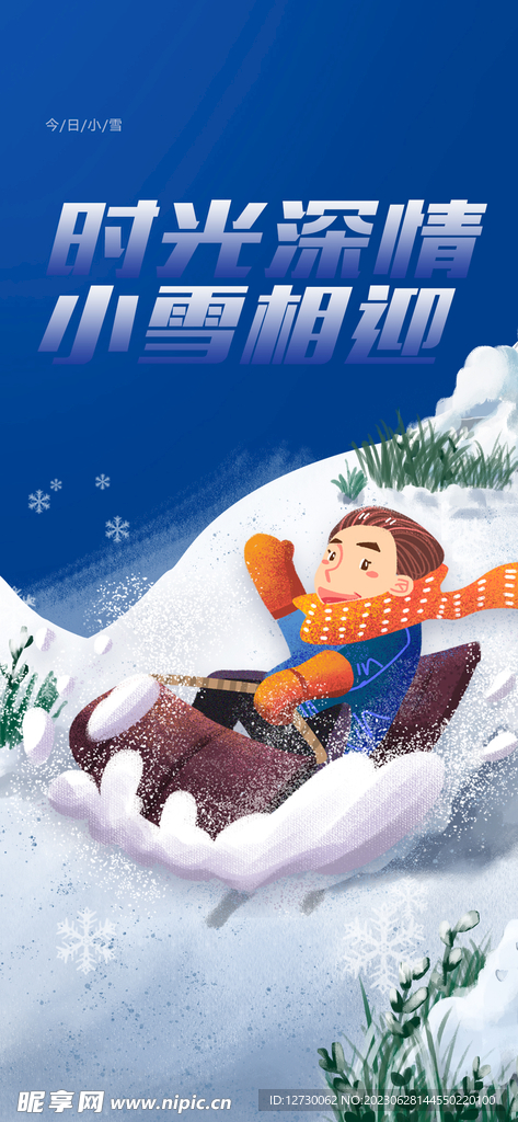 小雪海报