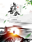 中国风
