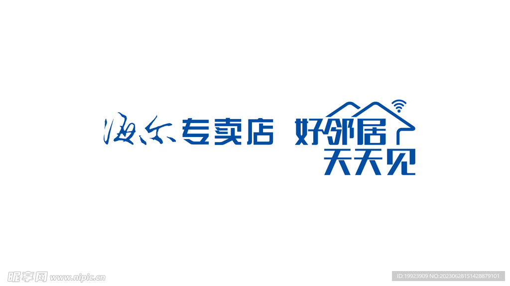 好邻居LOGO