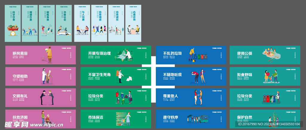 深圳公益围档